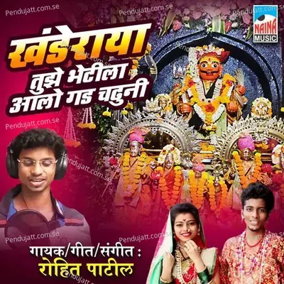 Khanderaya Tuze Bhetila Aalo Gad Chaduni - Rohit Patil album cover 