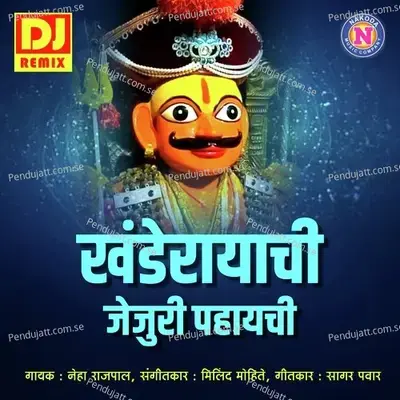 Khanderayachi Jejuri Pahayachi - Neha Rajpal