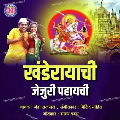 Khanderayachi Jejuri Phaychi - Neha Rajpal album cover 