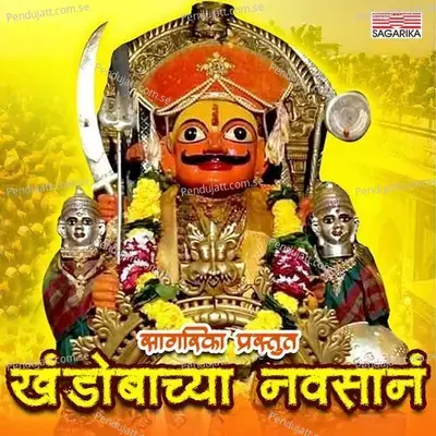 Ashi Khandobachi  Aahe Jejuri - Pralhad Shinde album cover 