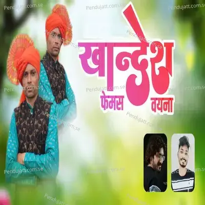 Khandesh Femas Vaina - Kishor Ramole album cover 