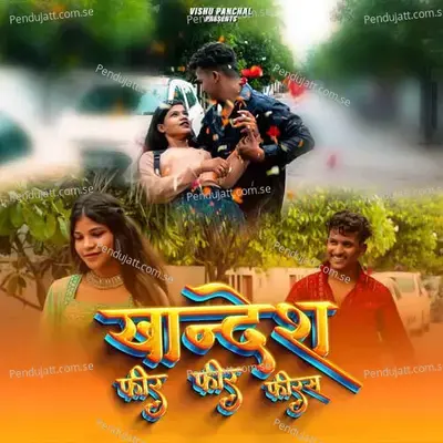 Khandesh Fhir Fhir Fhiras - Bhaiya More album cover 