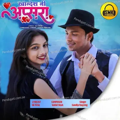 Khandesh Ni Apsara - Sandip Raysing album cover 