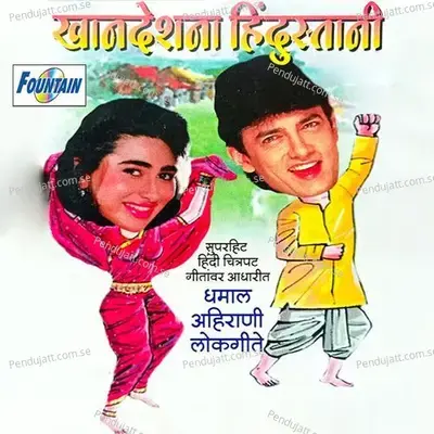 Dhani Manha Heera - Shrikant Narayan album cover 