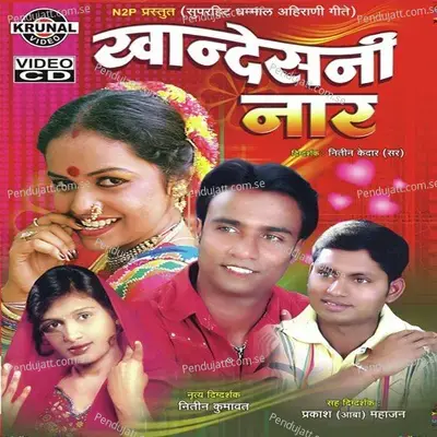 Raat Barala   Darya Khuryala - Vaishali Shinde album cover 