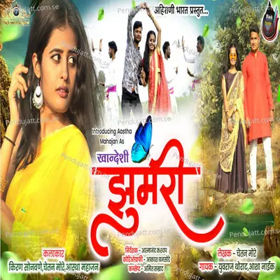 Khandeshi Jhumari - Yuvraj Thorat album cover 