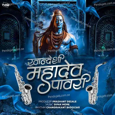 Khandeshi Mahadeo Pavari - Prashant Desale album cover 