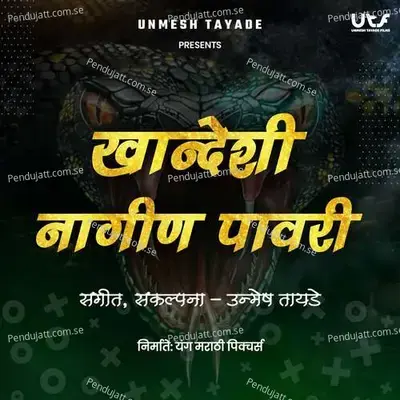 Khandeshi Nagin Pawari - Unmesh Tayade album cover 
