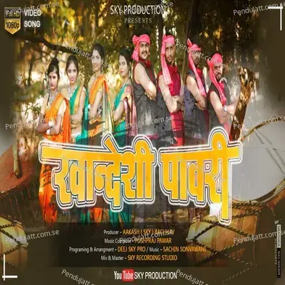 Khandeshi Pawari - Pushpraj album cover 