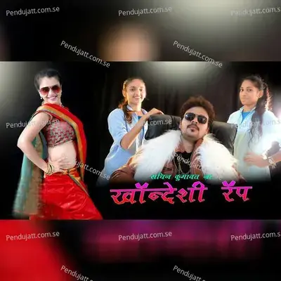 Khandeshi Rap - Sachin Kumavat album cover