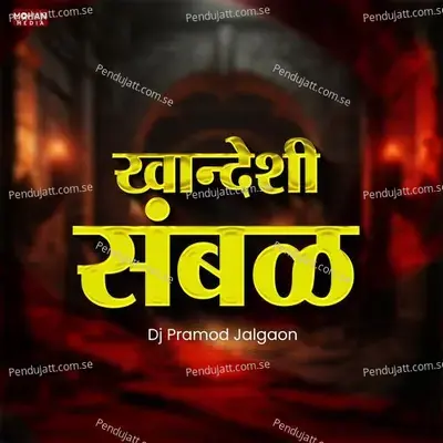 Khandeshi Sambal - Pramod Mahajan album cover 