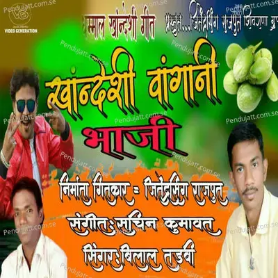 Khandeshi Vangani Bhaji - Jitendra Singh Rajput album cover 