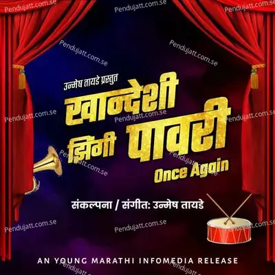 Khandeshi Zingi Pawari - Once Again - Unmesh Tayade album cover 