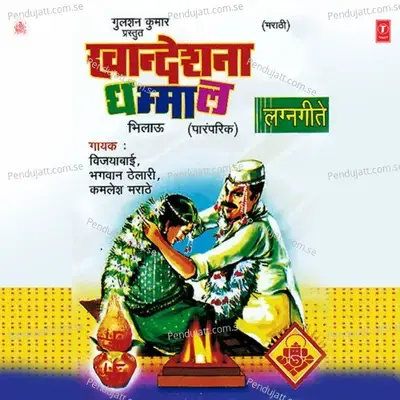 Ek Baatli - Vijaybai album cover 