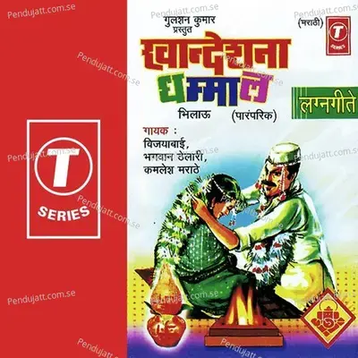 Nandurbaarna Nandya Teli - Bhushan Dua album cover 