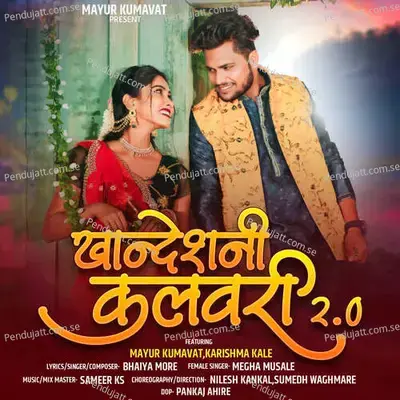 Khandeshni Kalavari 2 0 - Bhaiya More album cover 