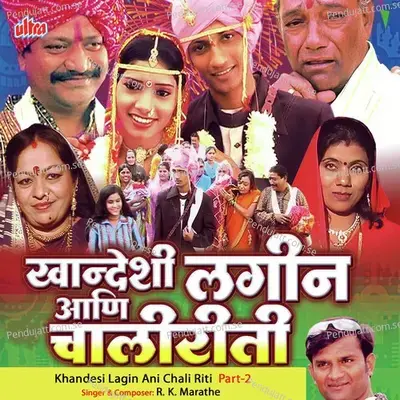 Khandesi Lagin Ani Chali Riti  Part 2 - R.K. Marathe cover album