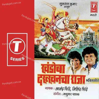 Khandoba Darukhnacha Raja - Anand Shinde cover album