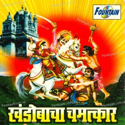 Tiloatma Indrachi - Sujata Patwa album cover 