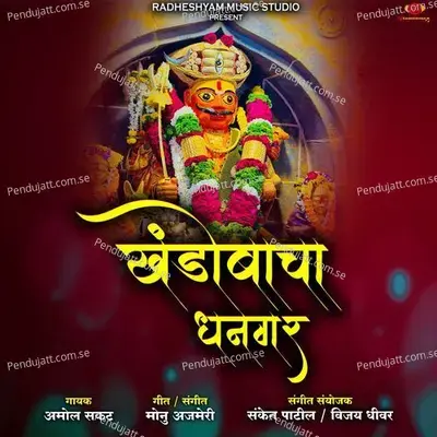 Khandobacha Dhangar - Sanket Patil album cover 