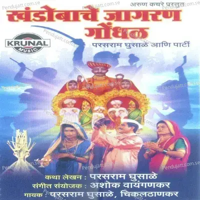  - Parasram Ghusale 