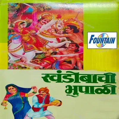 Bhetu Tya Malhari Rayala - Janardan Sathe album cover 