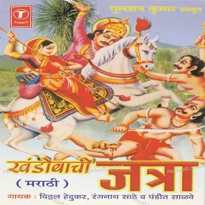 Bhaari Gunacha - Bhushan Dua album cover 