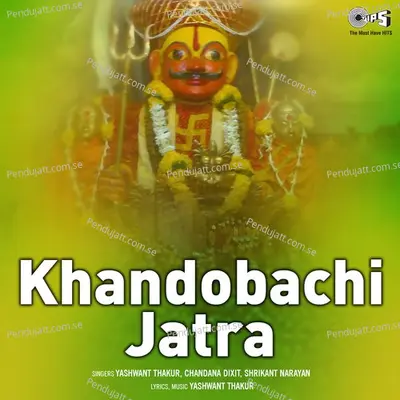 Jejuri Nagarat Majha Malhari Nandato - Chandana Dixit album cover 