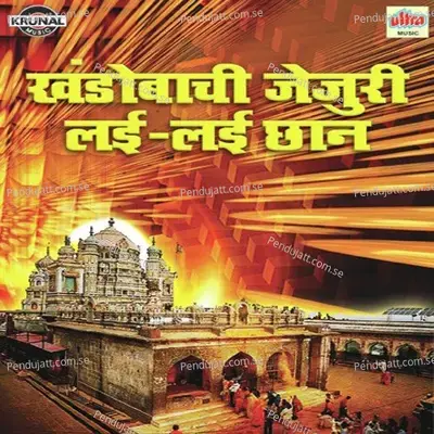 Doga Bi Jodin Javuya Godin Jejurila - Kavita album cover 