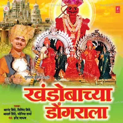 Pasarli Khandovachi Kirti - Anand Shinde album cover 