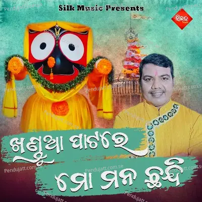 Khandua Patare Mo Mana Chandi - Sricharana Mohanty album cover 