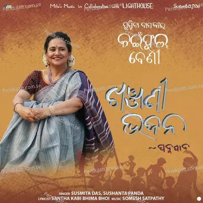 Khanjani Bhajana - Padmapada - Susmita Das album cover 