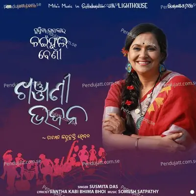 Khanjani Bhajana - Tatamaata Karuchanti Rodana - Susmita Das album cover 