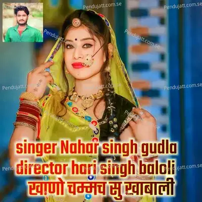 Khano Chammach Su Khabali - Nahar Singh Gudla album cover 