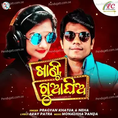 Khanti Guaghia - Pragyan Khatua album cover 