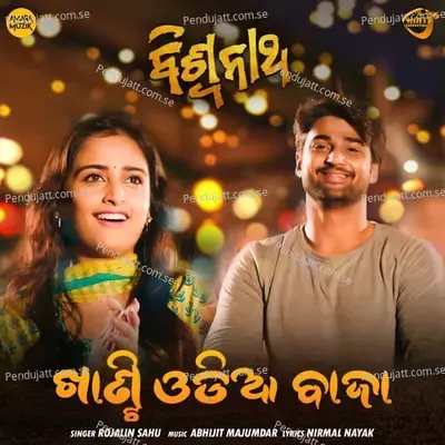 Khanti Odia Baja - Abhijit Majumdar