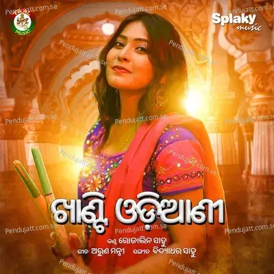 Khanti Odiani - Rojalin Sahu album cover 