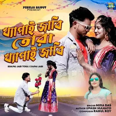 Khapai Jabi Tora Khapai Jabi - Mira Das album cover 