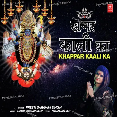 Khappar Kaali Ka - Preeti Sargam Singh album cover 