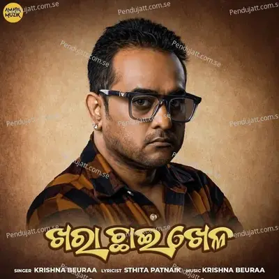 Khara Chaai Khela - Khara Chaai Khela album cover 