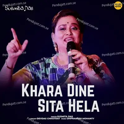 Khara Dine Sita Hela - Susmita Das album cover 