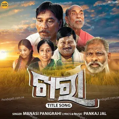 Khara Title Song - Manasi Panigrahi album cover 