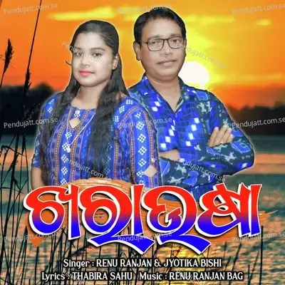 Khara Usha - Renu Ranjan Bag album cover 