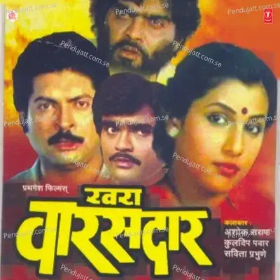 Khara Varasdar - Arun Paudwal cover album