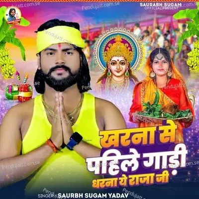 Kharana Se Pahile Gadi Dharana Ye Raja Ji - Saurabh Sugam Yadav album cover 