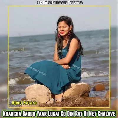 Kharcha Badgo Yaar Lugai Ko Din Rat Hi Net Chalave - Ajeet Katara album cover 