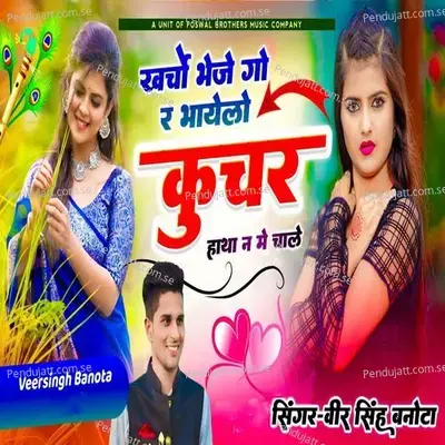 Kharcho Bheje Go Re Bhayelo Kuchar Hath Na Me Chlo - Veer Singh banota album cover 