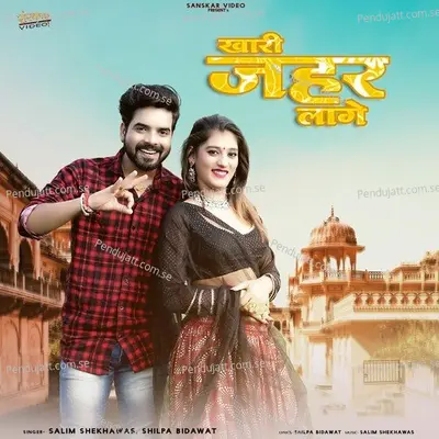 Khari Jahar Lage - Salim Shekhawas album cover 