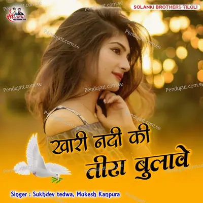 Khari Nadi Ki Teera Bulave - Sukhdev Tedwa album cover 