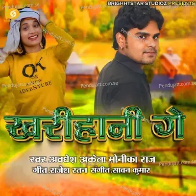 Kharihani Ge - Awadhesh Akela album cover 